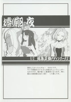 Page 92 of Omatsuri Zenjitsu no Yoru 15.03