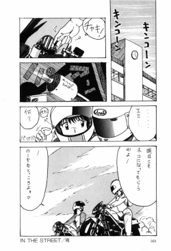 Page 168 of HYDROGEN-BOMB