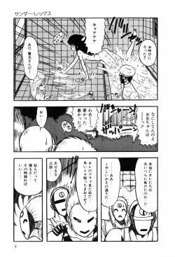 Page 17 of HYDROGEN-BOMB