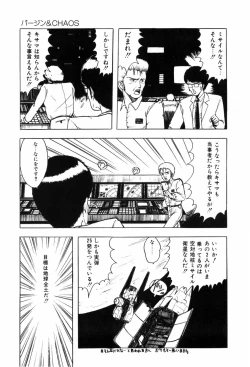 Page 81 of HYDROGEN-BOMB