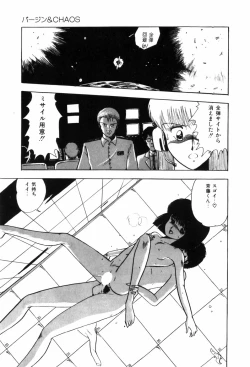 Page 85 of HYDROGEN-BOMB