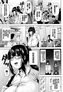 Page 48 of Tsumabiku Yoru ni...