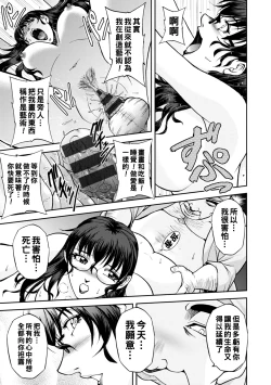 Page 102 of Maruhadaka no Minami6