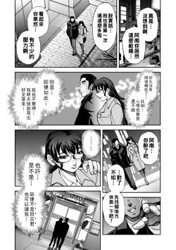 Page 48 of Maruhadaka no Minami6