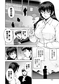 Page 81 of Maruhadaka no Minami6