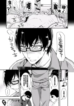 Page 9 of 野球部オナバレ先生♥汁だく汗だく熱烈指導（Chinese）