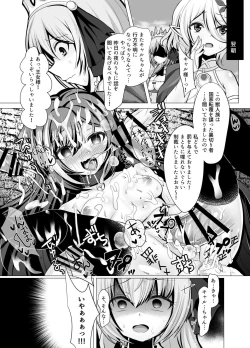 Page 53 of Traitor CatOmnibus