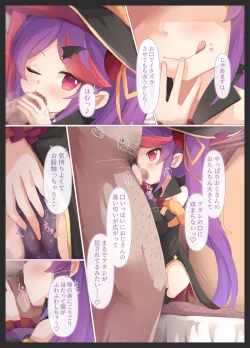 Page 4 of Papakatsu JS Misaki-chan