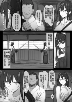Page 70 of Ki ga Tsuyoi Seiso na Hitozuma Reijou ga Netorareru made no Ichibu Shijuu II