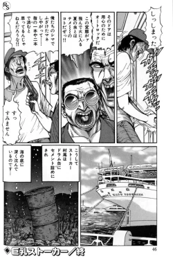 Page 46 of Bakunyuu Jukujo Nikudan Pai-panic