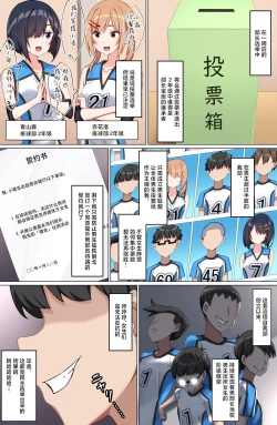 Page 7 of Youkoso Zakomaso Volleyball-bu e