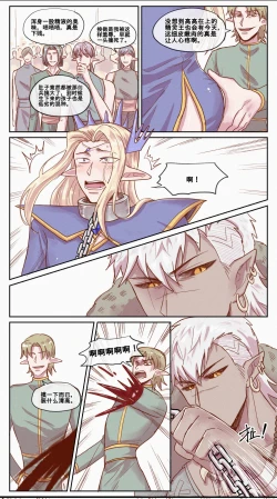 Page 15 of 暗黑版-佣兵与精灵王