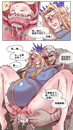 Page 36 of 暗黑版-佣兵与精灵王