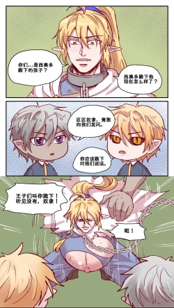 Page 42 of 暗黑版-佣兵与精灵王