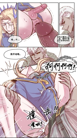 Page 9 of 暗黑版-佣兵与精灵王