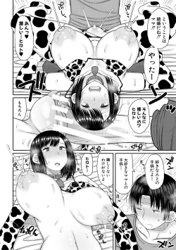 Page 28 of Haramitagari na Hahaoya