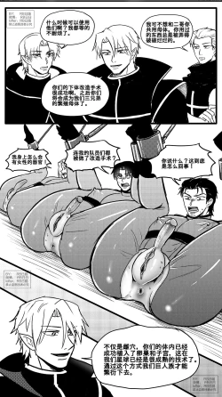 Page 4 of 成为巨人族的繁殖母体