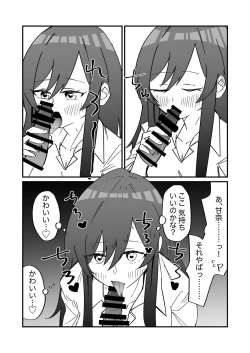 Page 14 of ShinyM@S Gag Ero Manga Hitori Goudoushi Illumina Alst Hen