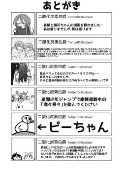 Page 29 of ShinyM@S Gag Ero Manga Hitori Goudoushi Illumina Alst Hen