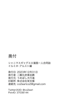 Page 30 of ShinyM@S Gag Ero Manga Hitori Goudoushi Illumina Alst Hen