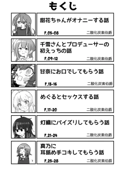 Page 4 of ShinyM@S Gag Ero Manga Hitori Goudoushi Illumina Alst Hen