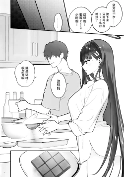 Page 8 of CHOCOLATE & CREAM