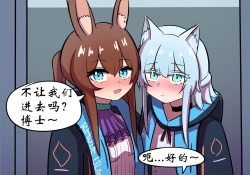 Page 52 of 捉迷藏