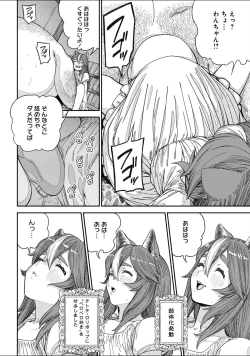 Page 11 of Unique Job "Tanetsuke Oji-san" o Kakutoku shimashita 13