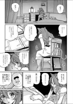 Page 20 of Unique Job "Tanetsuke Oji-san" o Kakutoku shimashita 13