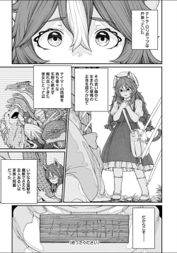 Page 2 of Unique Job "Tanetsuke Oji-san" o Kakutoku shimashita 13