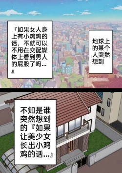 Page 4 of acquired sexual twins jk loses sexual desire and becomes a monkey story1-3［百歌道个人汉化］