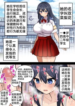 Page 6 of acquired sexual twins jk loses sexual desire and becomes a monkey story1-3［百歌道个人汉化］