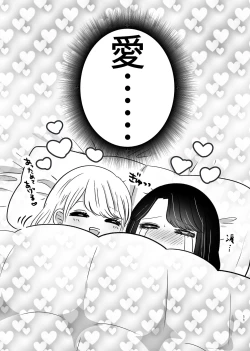 Page 10 of Hajimete Yuri Ecchi