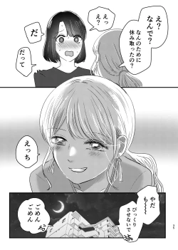 Page 34 of Hajimete Yuri Ecchi