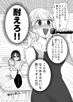 Page 6 of Hajimete Yuri Ecchi