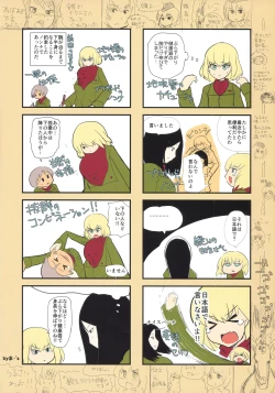 Page 30 of Shonen Garpan