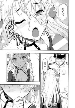 Page 13 of Taikan Ondo