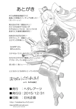 Page 24 of Taikan Ondo