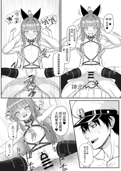 Page 12 of Yarakashi Tashkent o Tashkent!!