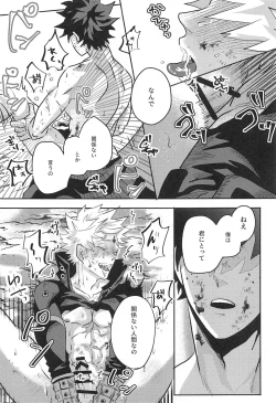 Page 22 of not love but LOVE