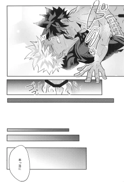 Page 25 of not love but LOVE