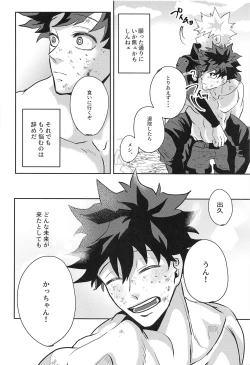 Page 35 of not love but LOVE