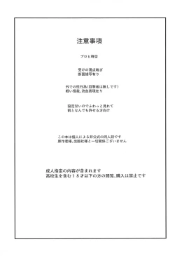 Page 6 of not love but LOVE