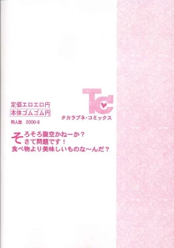 Page 26 of San Piece