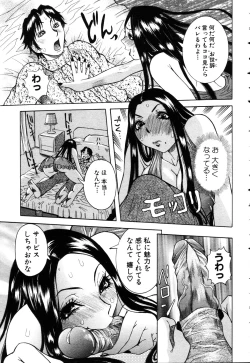 Page 10 of ANGEL Club 2003-03