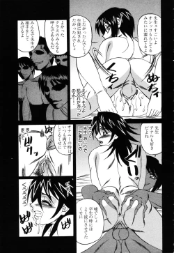 Page 120 of ANGEL Club 2003-03