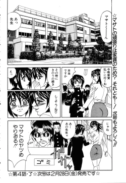 Page 135 of ANGEL Club 2003-03