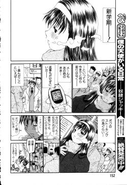 Page 144 of ANGEL Club 2003-03