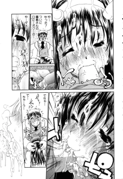 Page 155 of ANGEL Club 2003-03