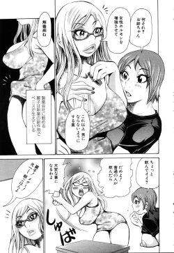 Page 210 of ANGEL Club 2003-03